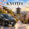 Kyoto tour artwork with a black Toyota Alphard, Yasaka Pagoda and cherry blossoms.